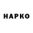 Героин Heroin Light Hope