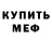 Метадон мёд BuRdS YoUtH