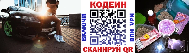 Codein Purple Drank Учалы