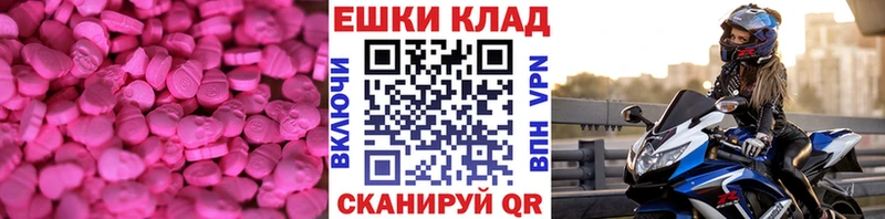 дарнет шоп  Учалы  ЭКСТАЗИ DUBAI 