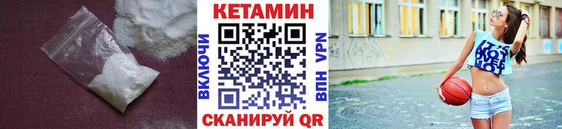 Кетамин VHQ  Учалы 
