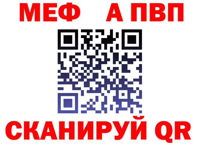 Альфа ПВП VHQ вход дарк нет МЕГА Учалы