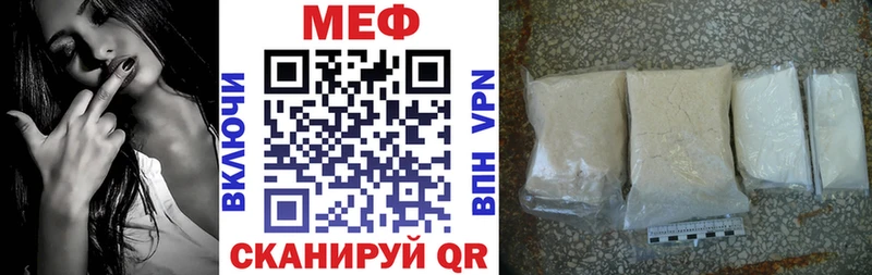 МЯУ-МЯУ mephedrone mega зеркало Учалы