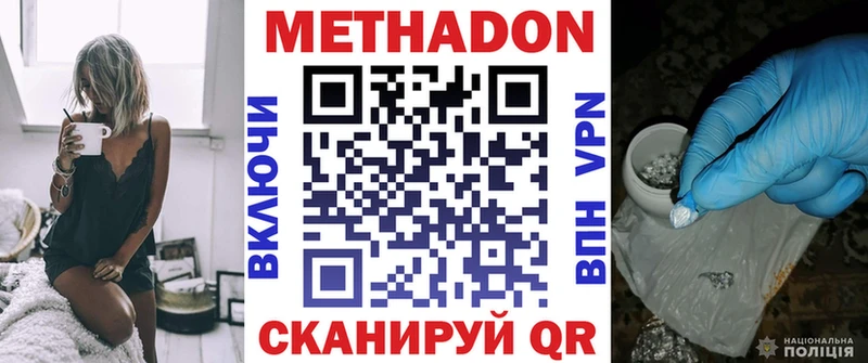 МЕТАДОН кристалл  наркотики  Учалы 