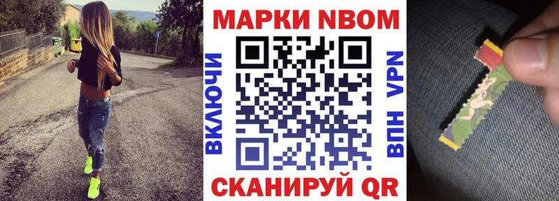 Марки N-bome 1500мкг  Учалы 